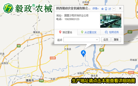 陜西毅政農(nóng)業(yè)機(jī)械有限公司生產(chǎn)地址，毅政牌免剝皮玉米脫粒機(jī)聯(lián)系方式