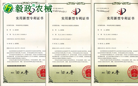 陜西毅政農(nóng)業(yè)機(jī)械有限公司獲得多項(xiàng)國(guó)家專利一。