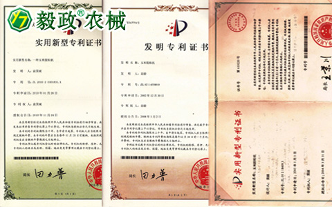 陜西毅政農(nóng)業(yè)機(jī)械有限公司獲得多項(xiàng)國(guó)家專利三。